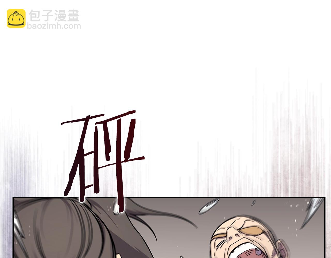 重生之我在魔教耍長槍 - 第130話 識破(2/3) - 7