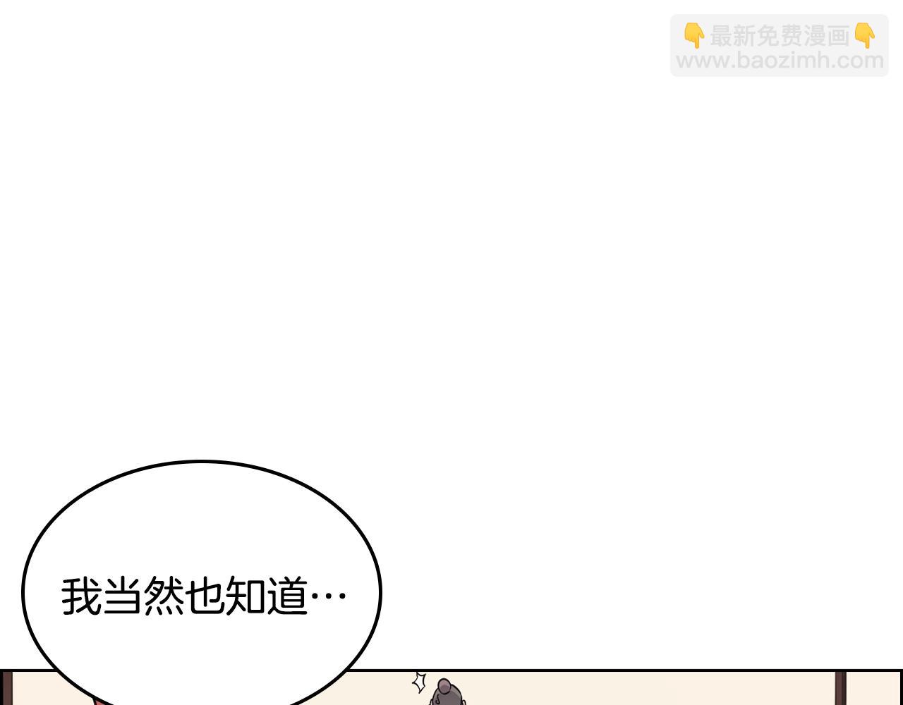 重生之我在魔教耍長槍 - 第130話 識破(2/3) - 5