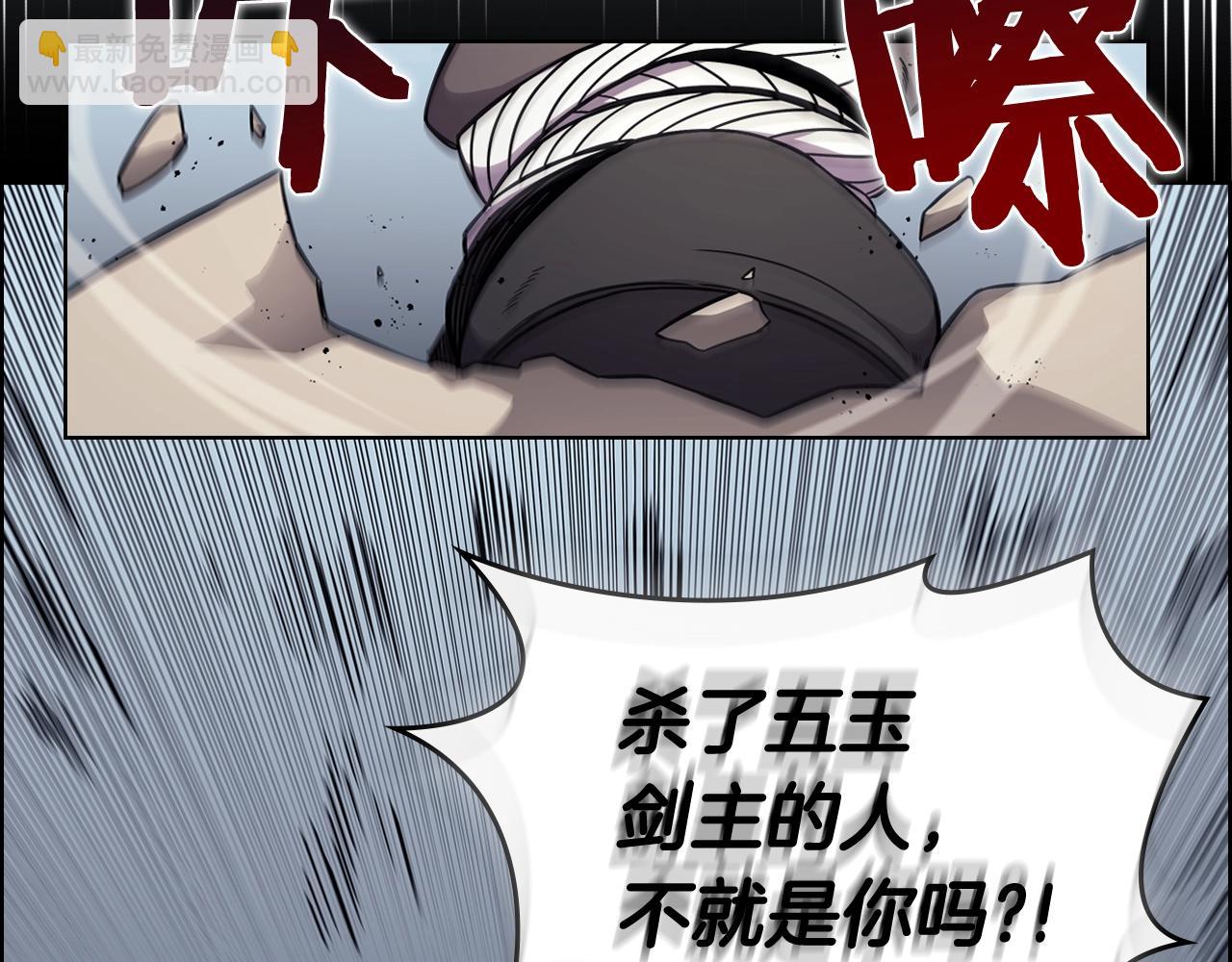 重生之我在魔教耍長槍 - 第132話 仇人相見(3/3) - 3