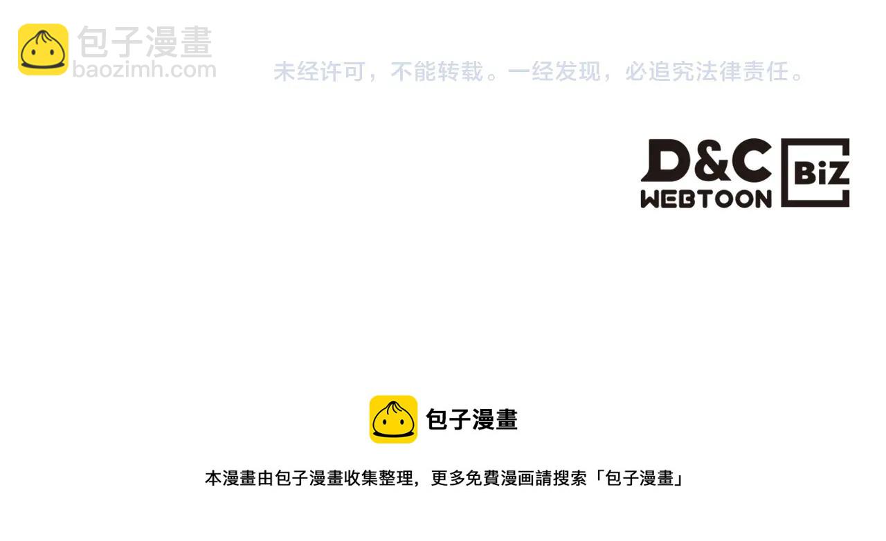 重生之我在魔教耍長槍 - 第132話 仇人相見(3/3) - 8