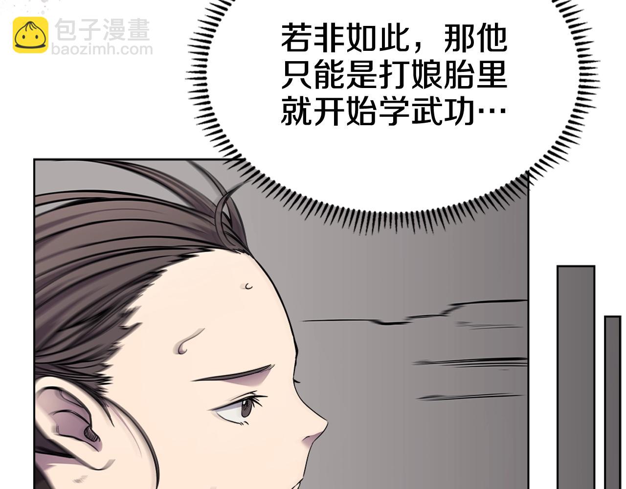 重生之我在魔教耍長槍 - 第132話 仇人相見(2/3) - 7