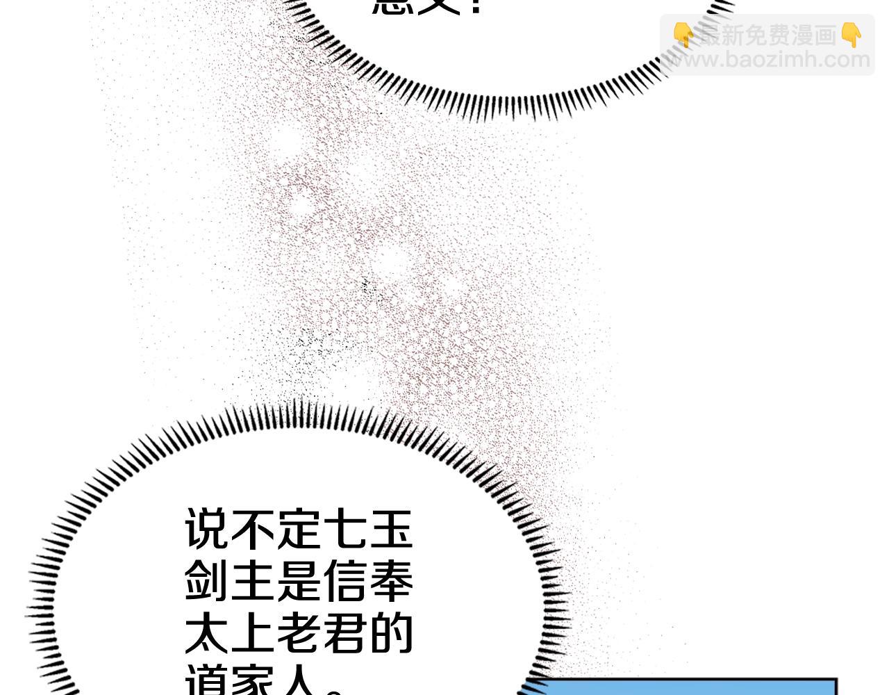 重生之我在魔教耍長槍 - 第132話 仇人相見(2/3) - 1