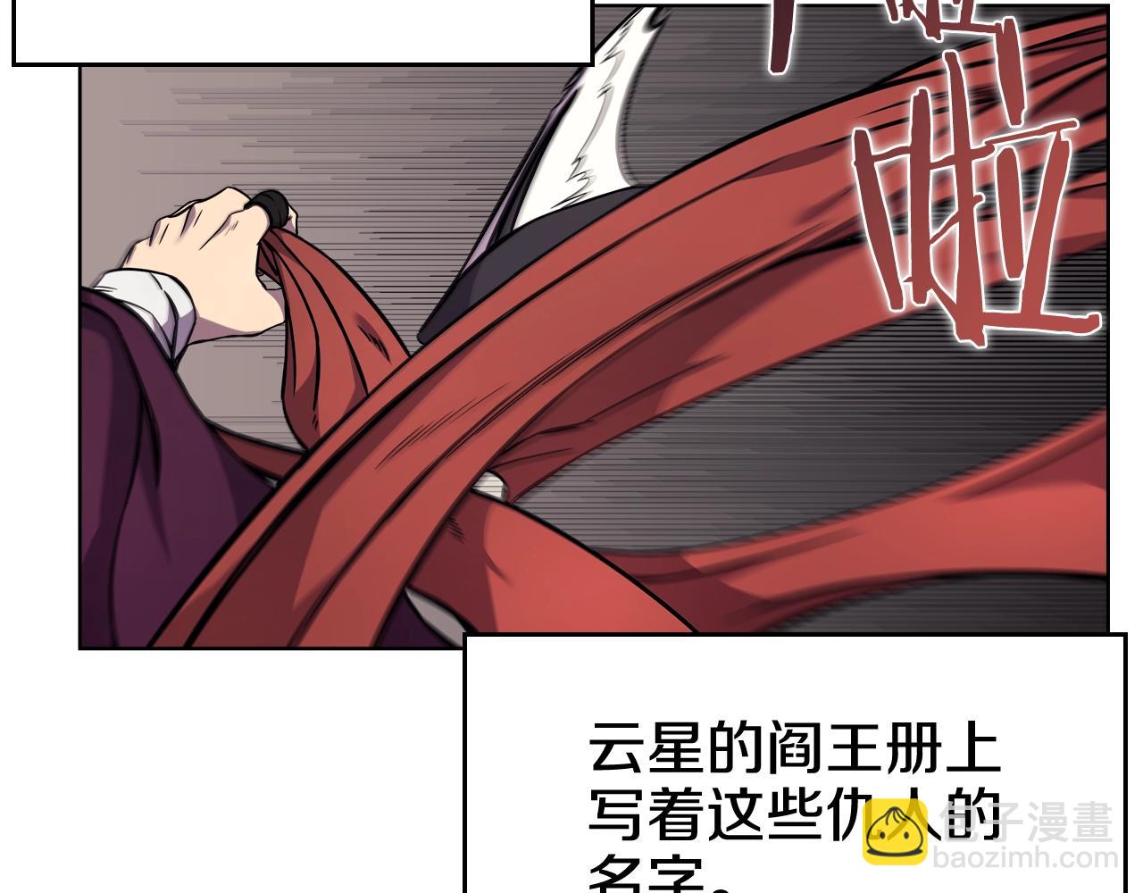 重生之我在魔教耍長槍 - 第132話 仇人相見(2/3) - 8