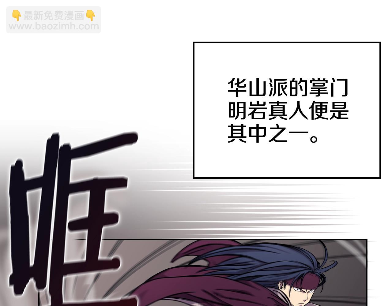 重生之我在魔教耍長槍 - 第132話 仇人相見(2/3) - 2