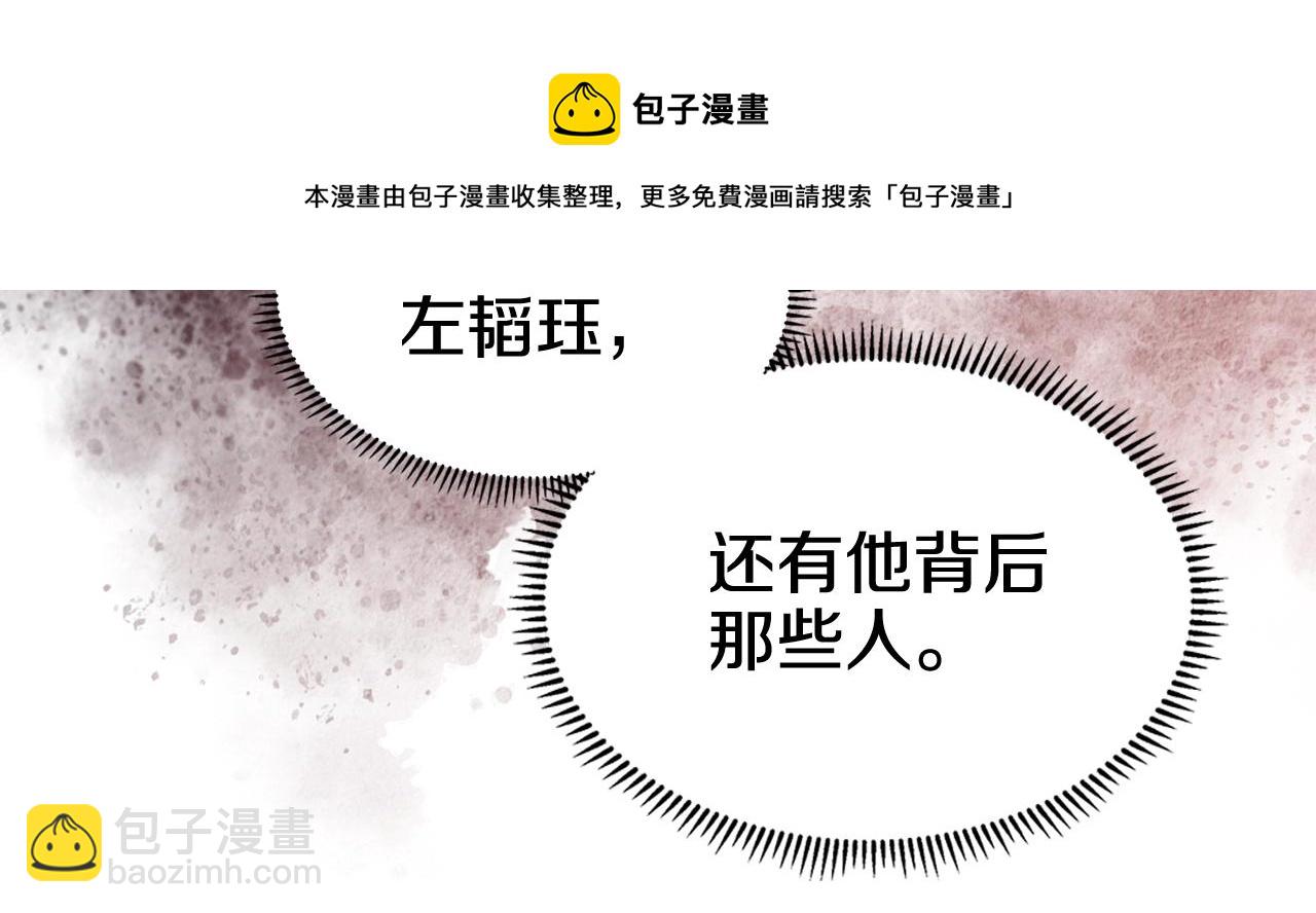 重生之我在魔教耍長槍 - 第134話 獻身武林(3/3) - 3