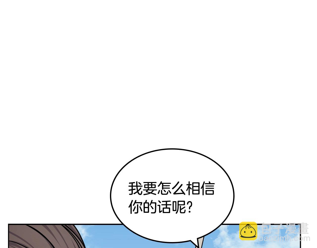 重生之我在魔教耍長槍 - 第134話 獻身武林(3/3) - 6