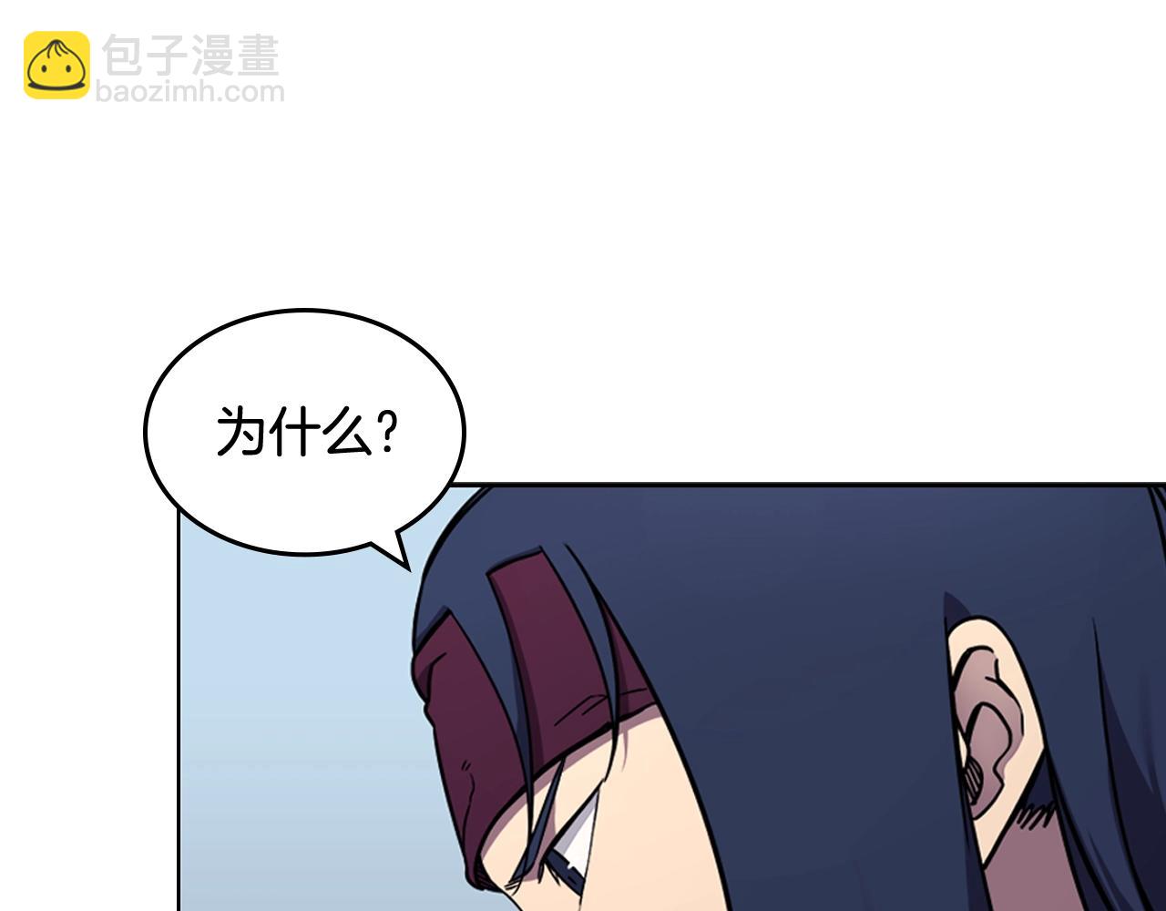 重生之我在魔教耍長槍 - 第134話 獻身武林(3/3) - 1