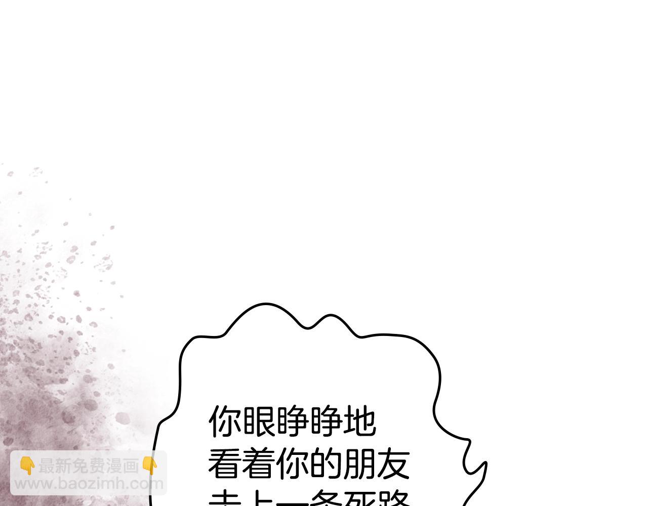 重生之我在魔教耍長槍 - 第134話 獻身武林(3/3) - 6