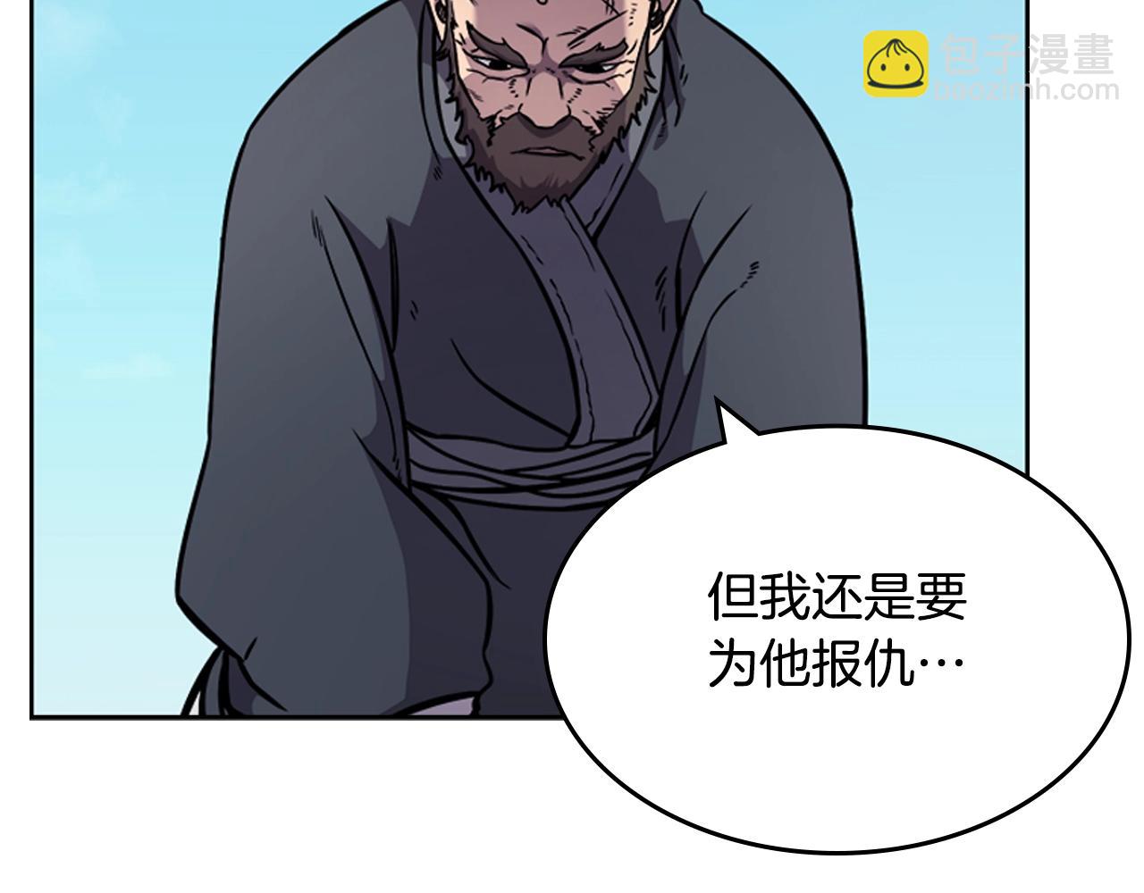 重生之我在魔教耍長槍 - 第134話 獻身武林(3/3) - 4