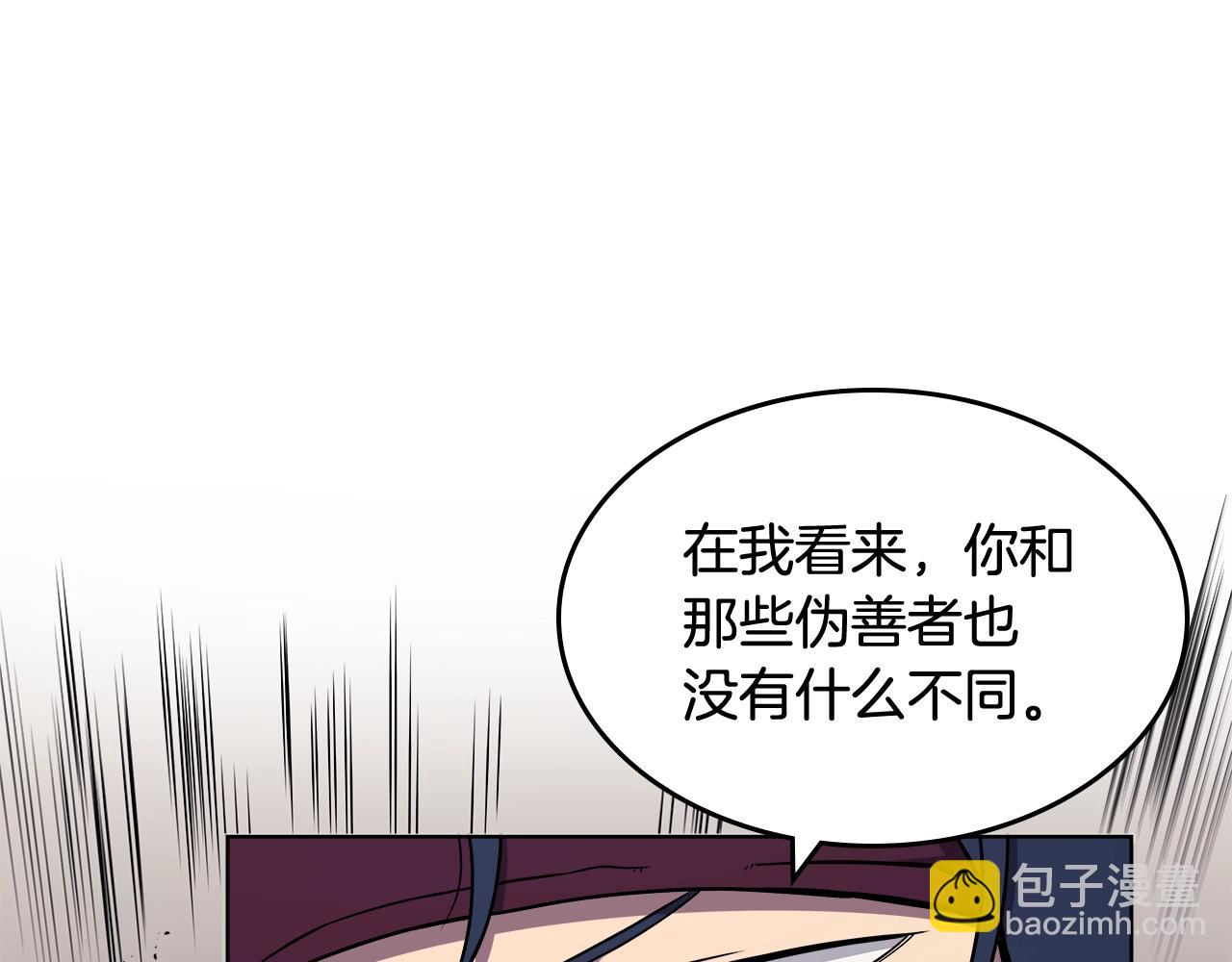 重生之我在魔教耍長槍 - 第134話 獻身武林(3/3) - 6