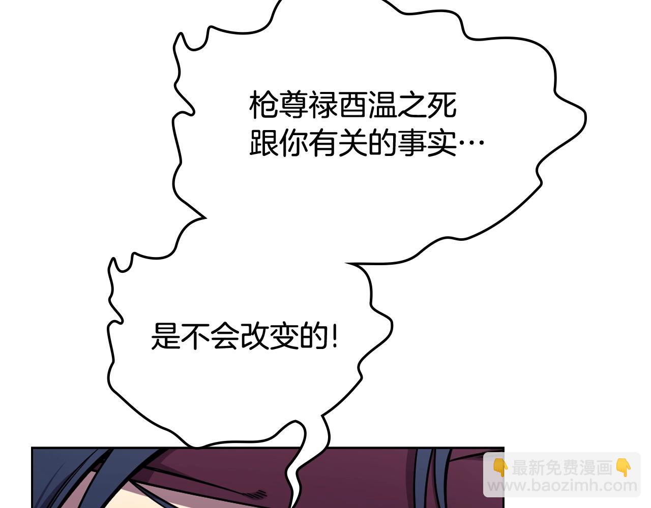 重生之我在魔教耍長槍 - 第134話 獻身武林(3/3) - 5