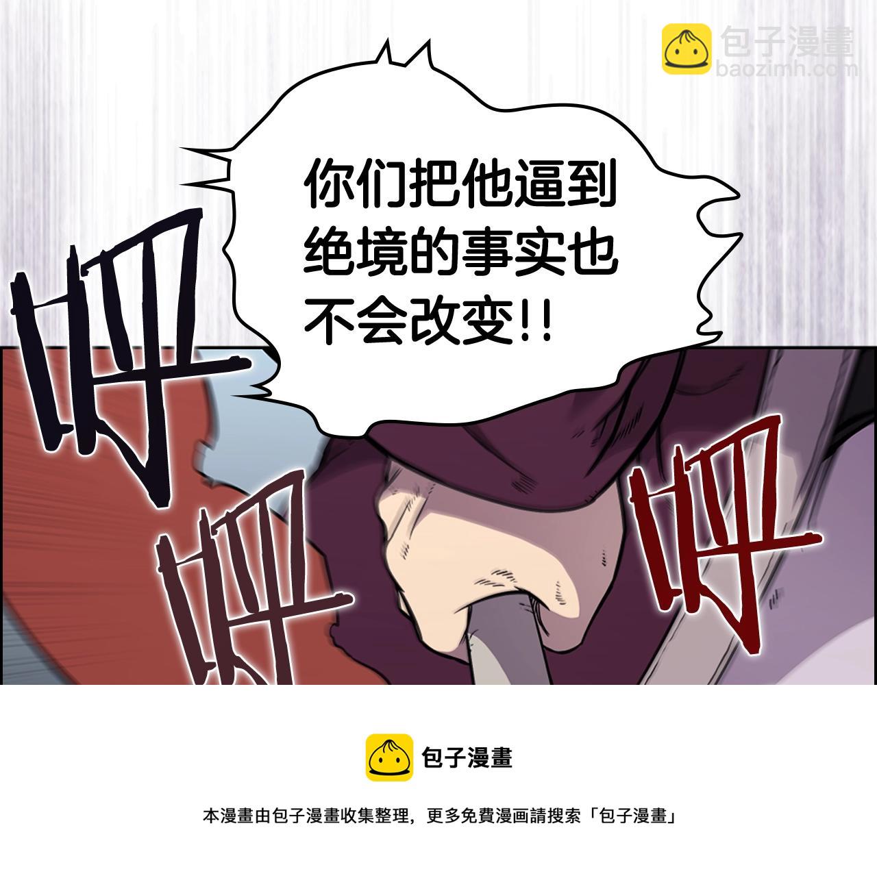 重生之我在魔教耍長槍 - 第134話 獻身武林(3/3) - 1