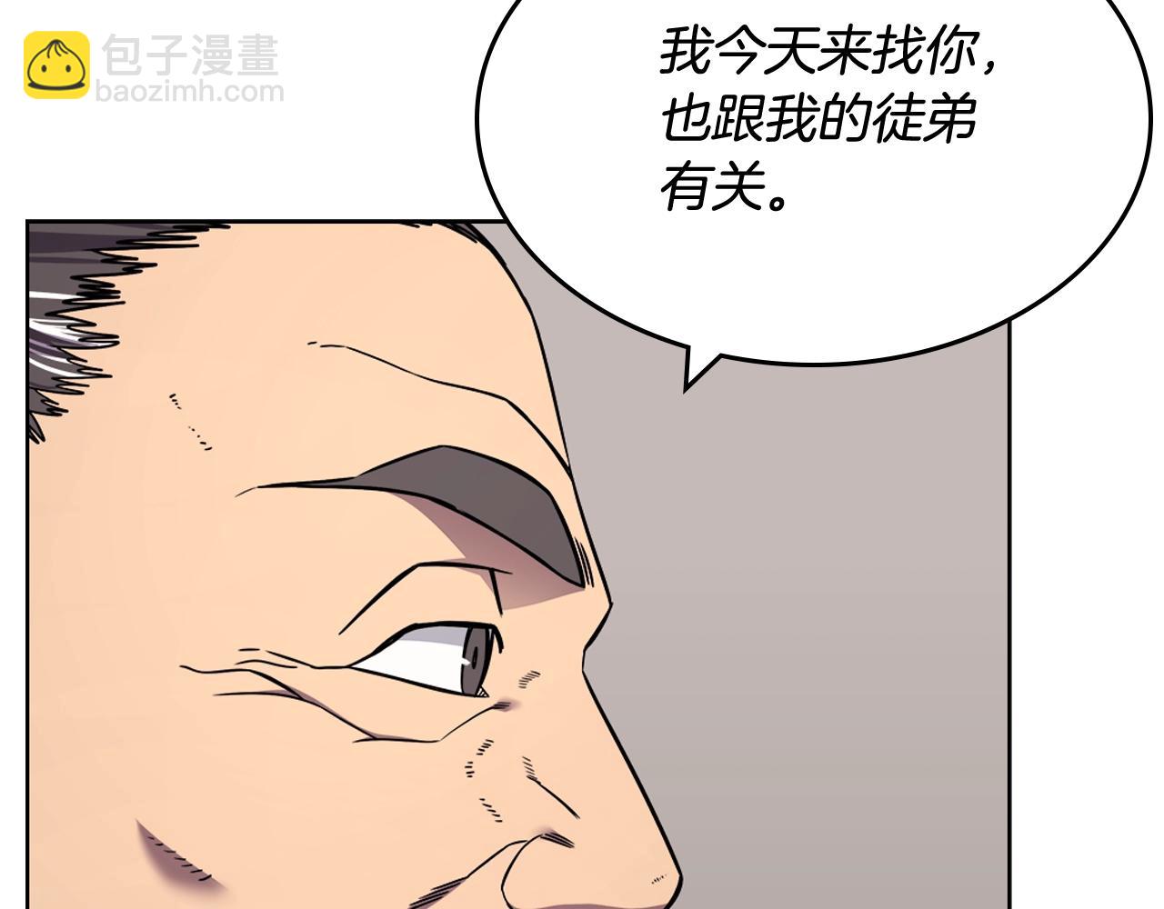 重生之我在魔教耍長槍 - 第134話 獻身武林(2/3) - 5