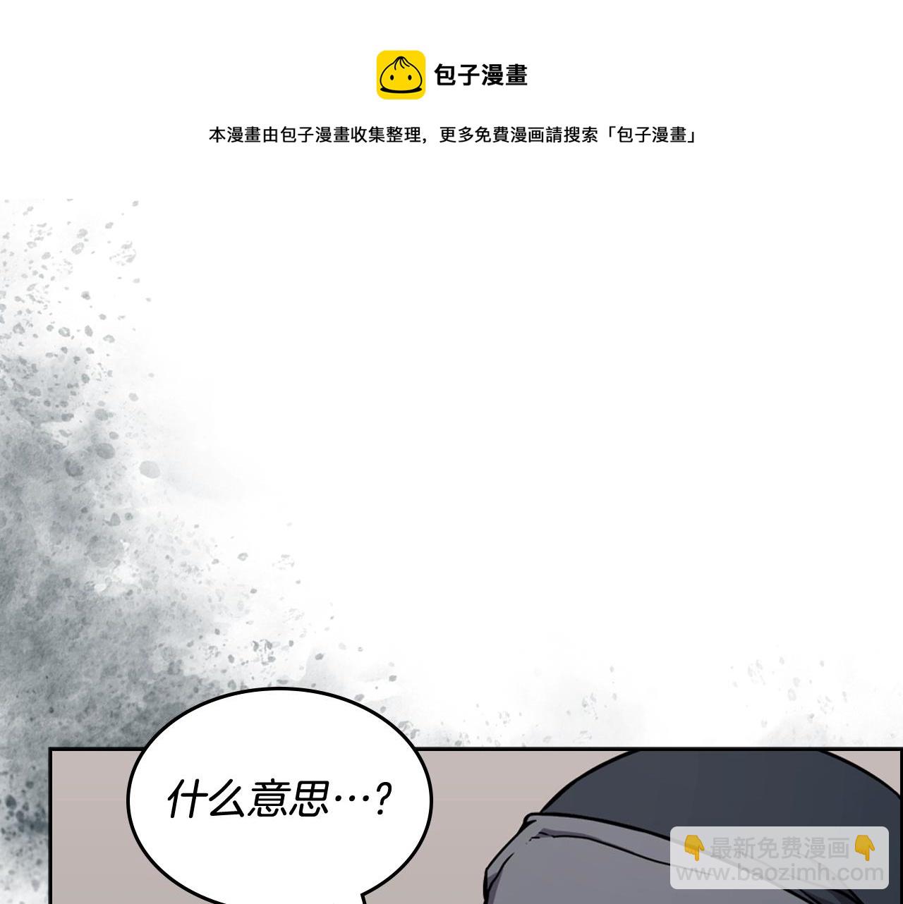 重生之我在魔教耍長槍 - 第134話 獻身武林(2/3) - 7