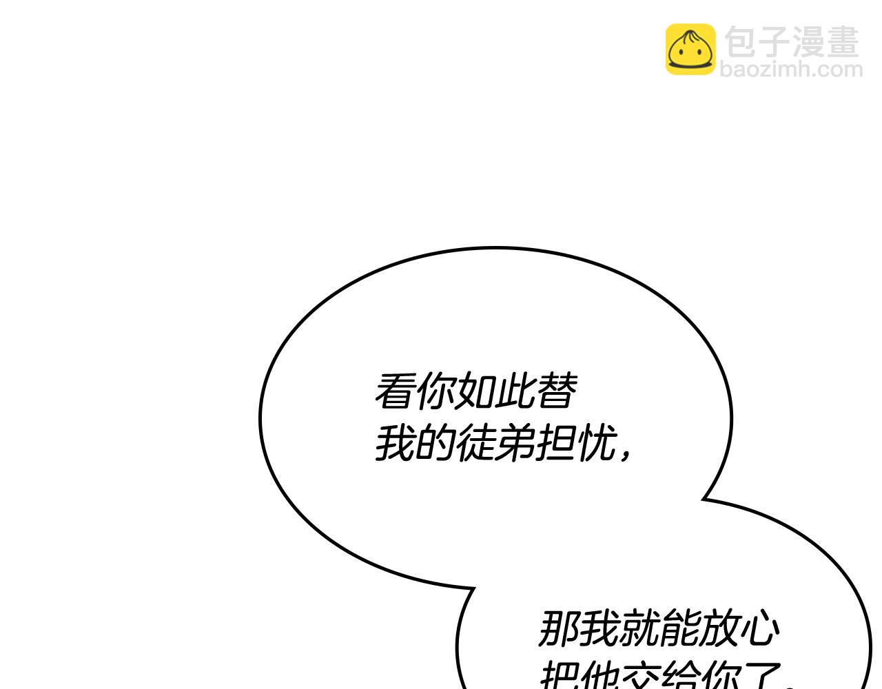 重生之我在魔教耍長槍 - 第134話 獻身武林(2/3) - 2