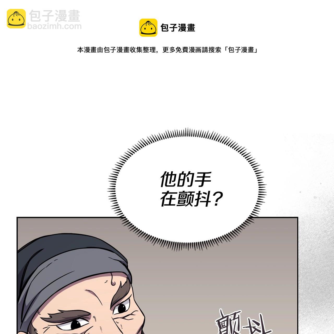 重生之我在魔教耍長槍 - 第134話 獻身武林(2/3) - 3