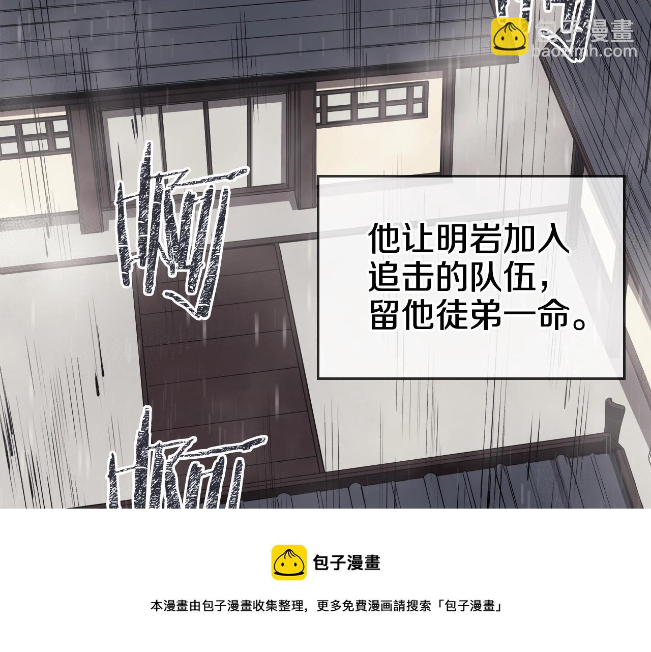 重生之我在魔教耍長槍 - 第134話 獻身武林(2/3) - 3