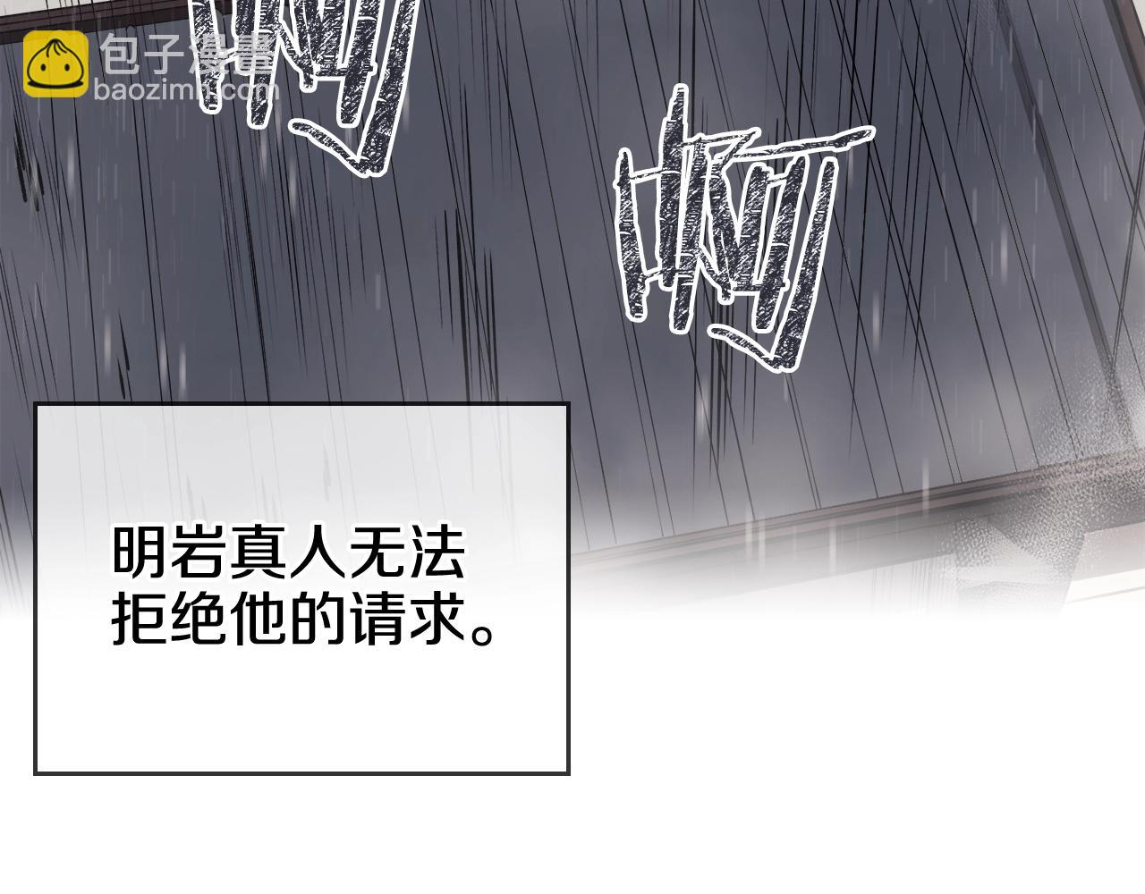 重生之我在魔教耍長槍 - 第134話 獻身武林(2/3) - 4