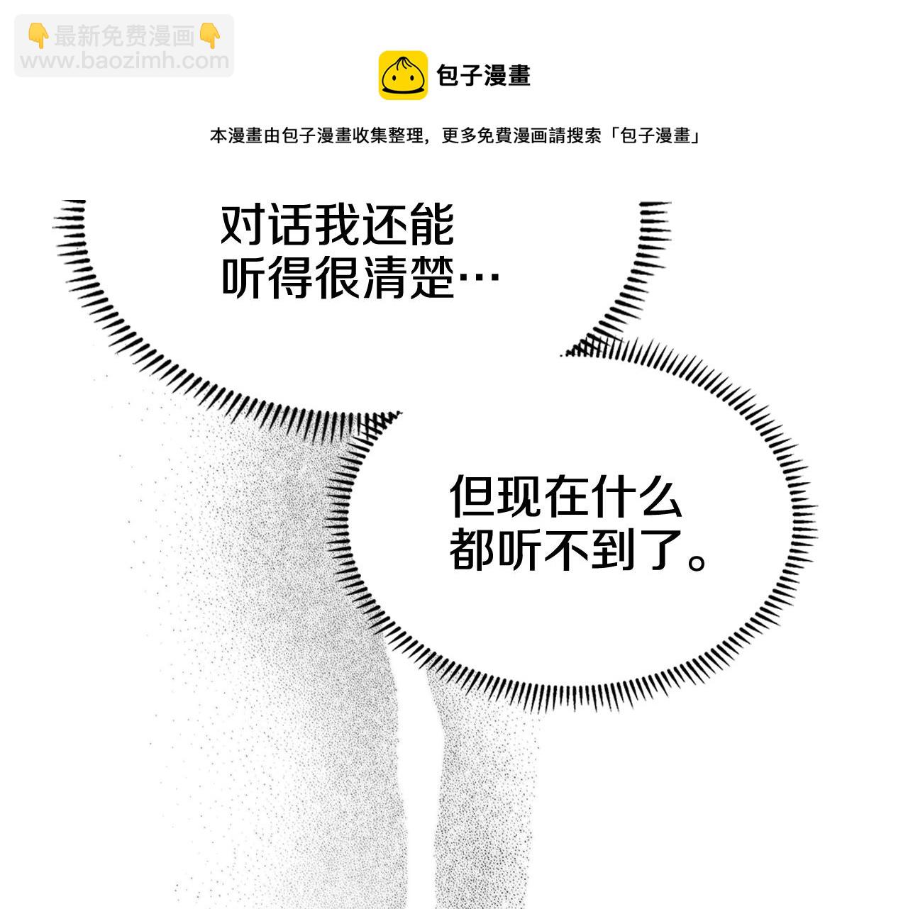 重生之我在魔教耍長槍 - 第134話 獻身武林(2/3) - 7