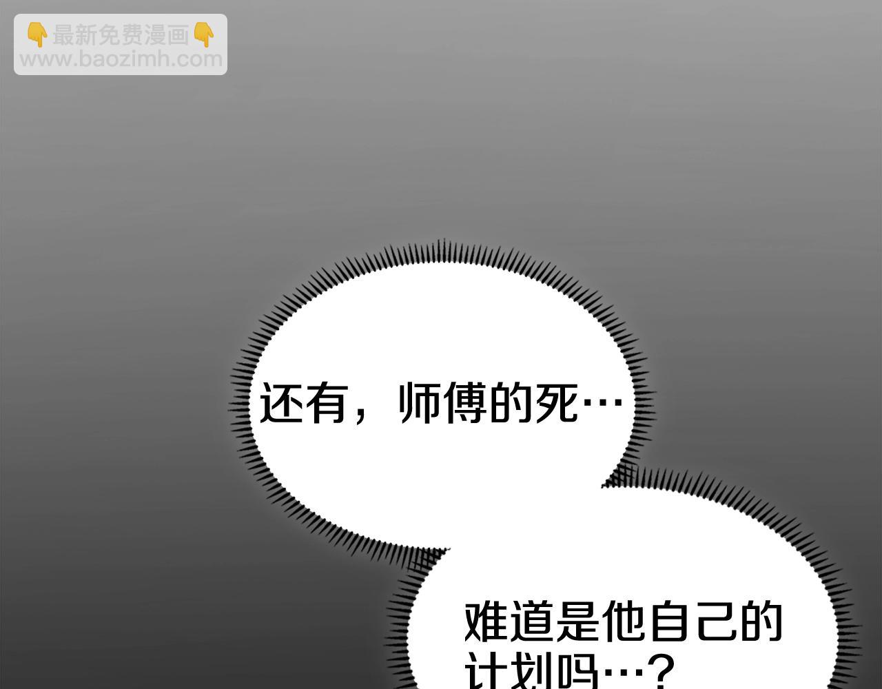 重生之我在魔教耍長槍 - 第134話 獻身武林(2/3) - 8