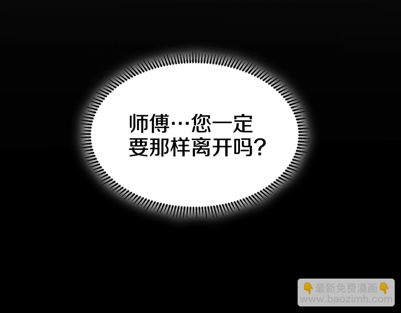 重生之我在魔教耍長槍 - 第134話 獻身武林(2/3) - 2