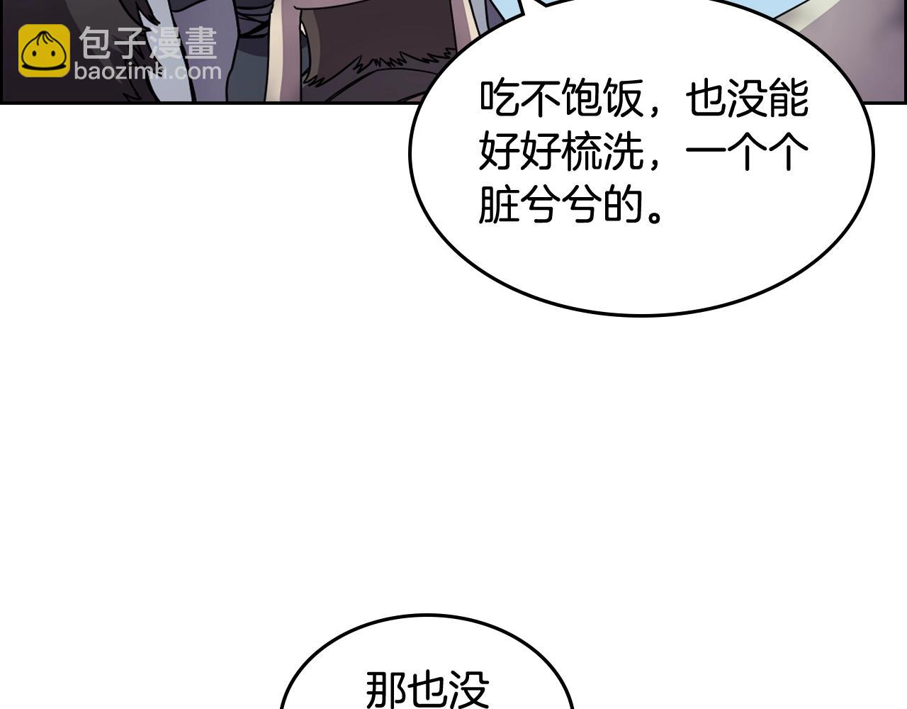 重生之我在魔教耍長槍 - 第136話 一玉劍主(3/3) - 1