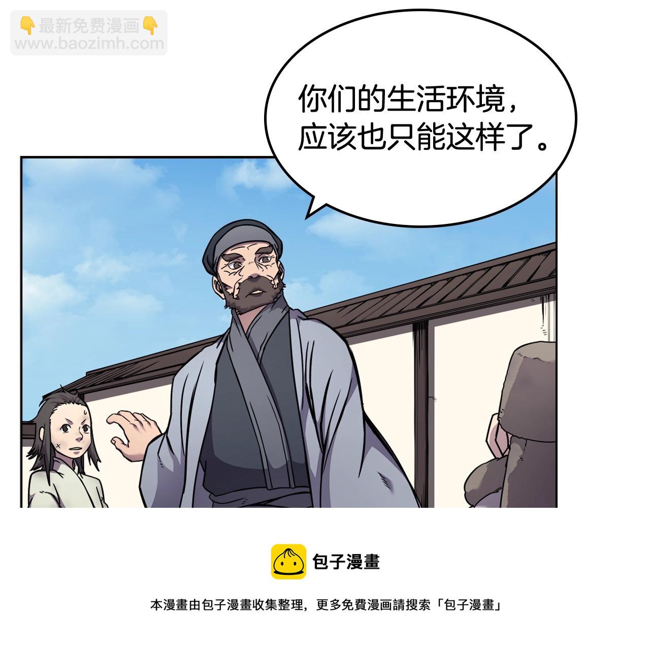 重生之我在魔教耍長槍 - 第136話 一玉劍主(3/3) - 3