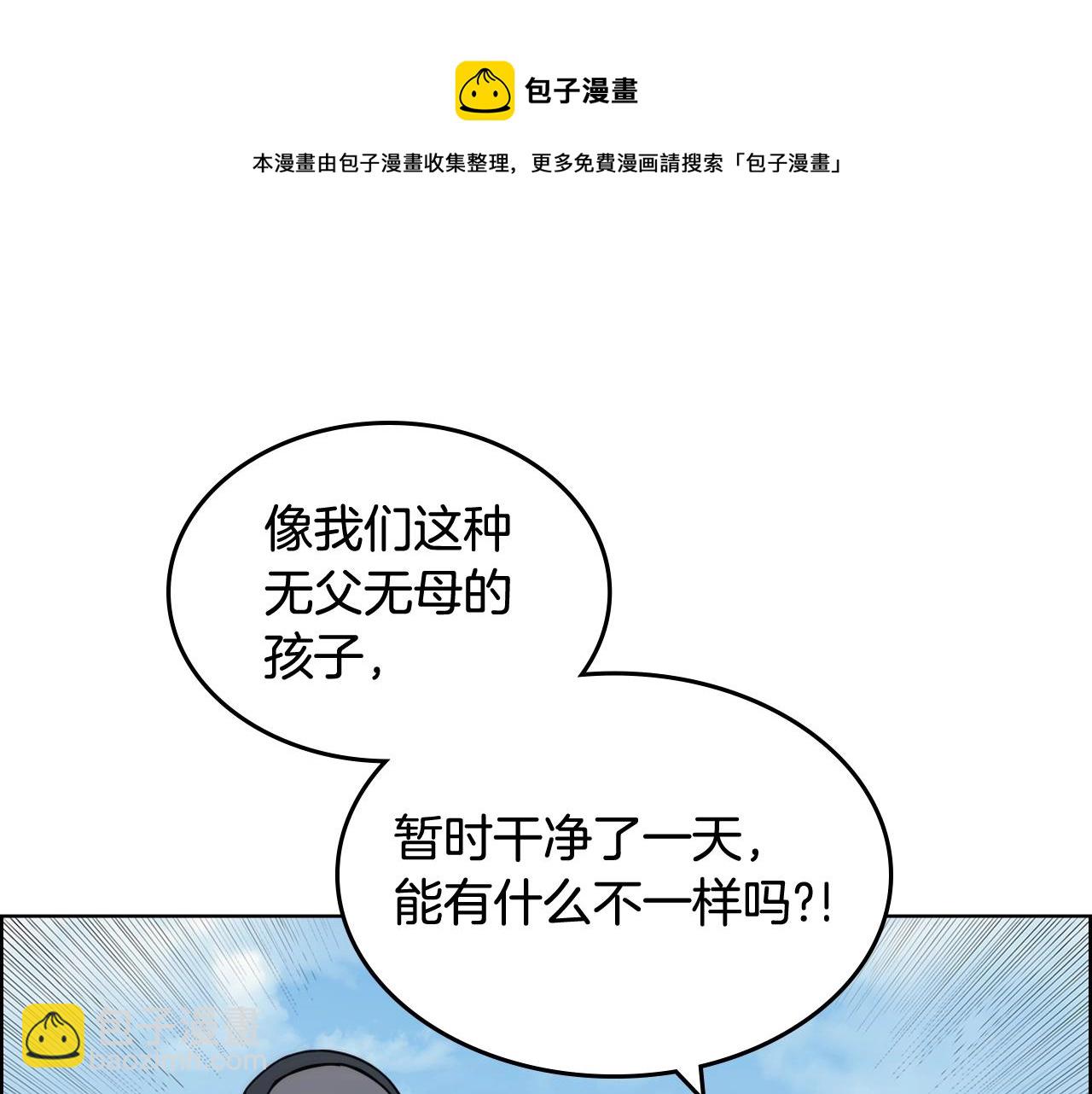 重生之我在魔教耍長槍 - 第136話 一玉劍主(3/3) - 4