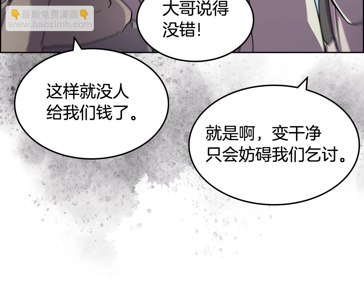 重生之我在魔教耍長槍 - 第136話 一玉劍主(3/3) - 6