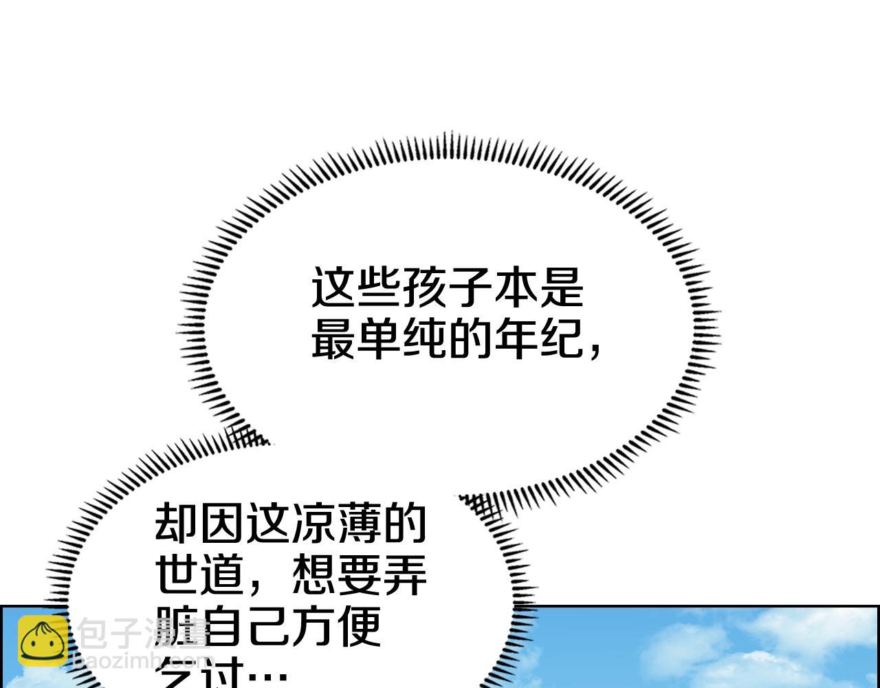 重生之我在魔教耍長槍 - 第136話 一玉劍主(3/3) - 3