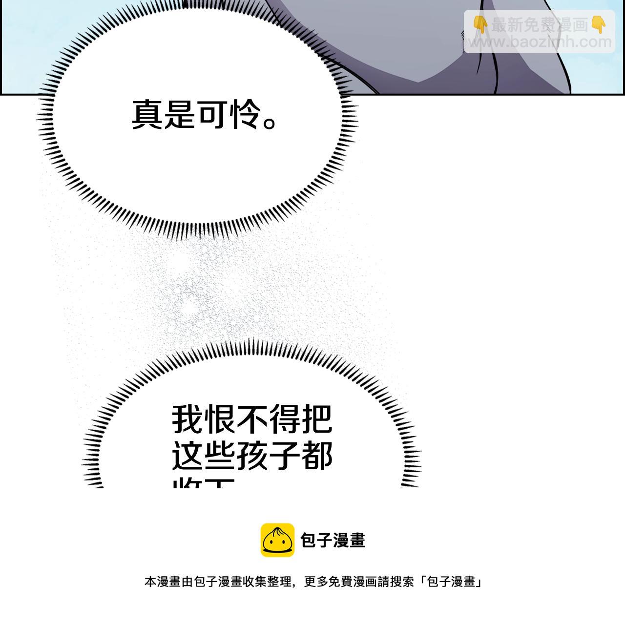 重生之我在魔教耍長槍 - 第136話 一玉劍主(3/3) - 5