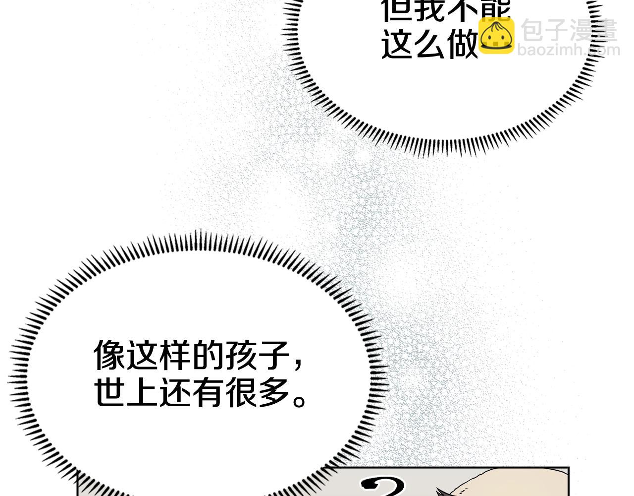 重生之我在魔教耍長槍 - 第136話 一玉劍主(3/3) - 7