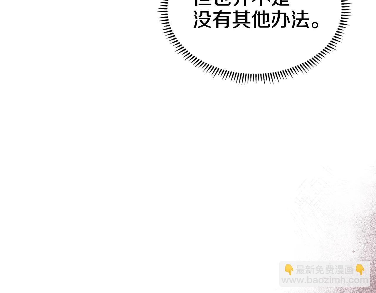 重生之我在魔教耍長槍 - 第136話 一玉劍主(3/3) - 4