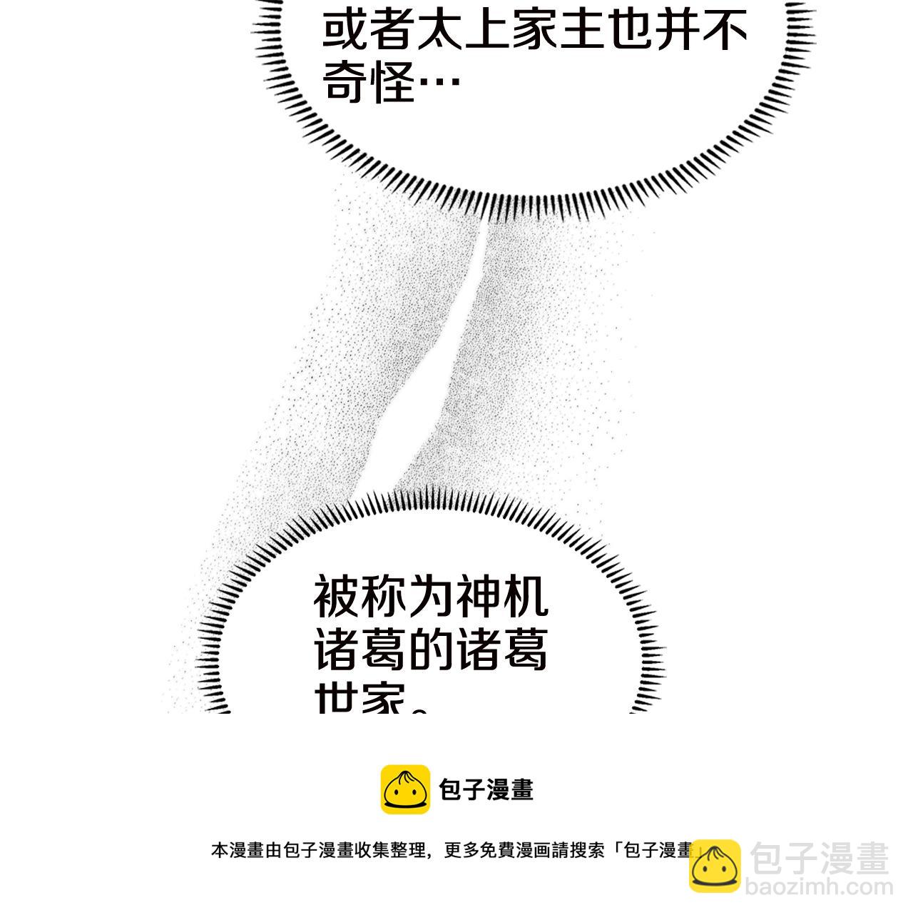 重生之我在魔教耍長槍 - 第136話 一玉劍主(2/3) - 7