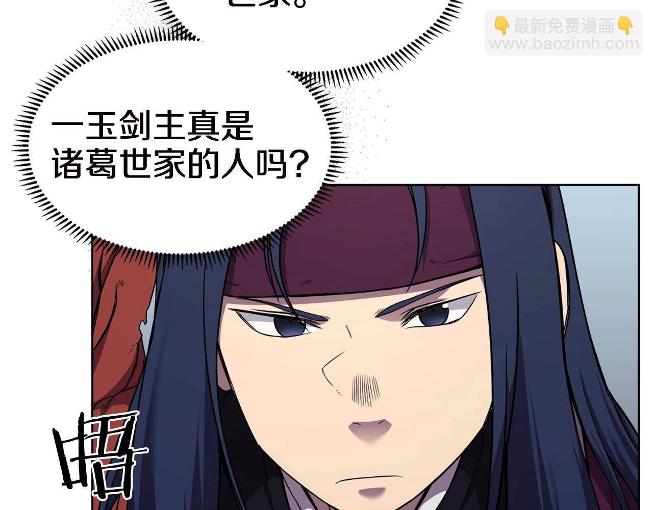 重生之我在魔教耍長槍 - 第136話 一玉劍主(2/3) - 8