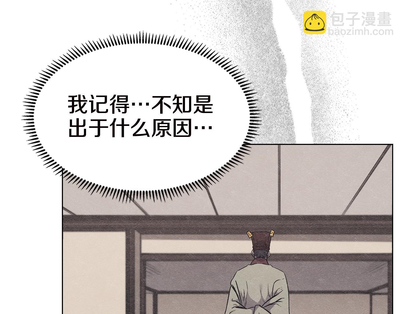 重生之我在魔教耍長槍 - 第136話 一玉劍主(2/3) - 2