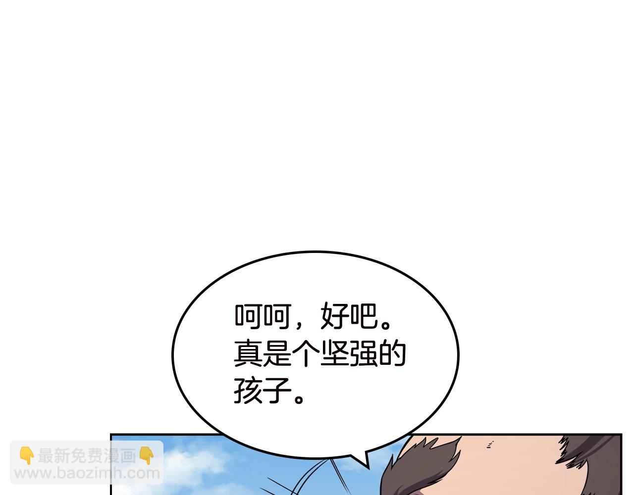 重生之我在魔教耍長槍 - 第136話 一玉劍主(2/3) - 5