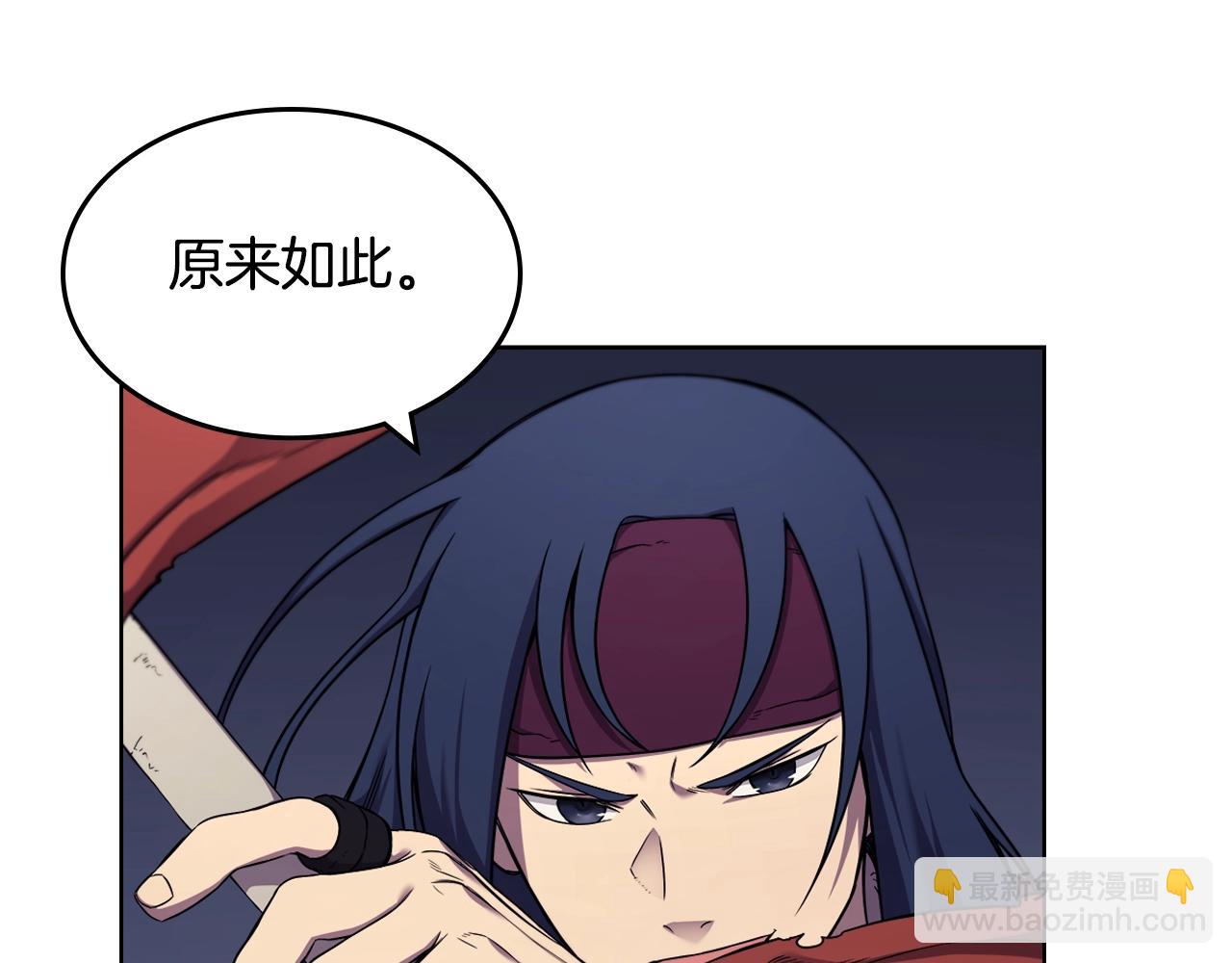 重生之我在魔教耍長槍 - 第138話 巨匠的威嚴(3/3) - 4