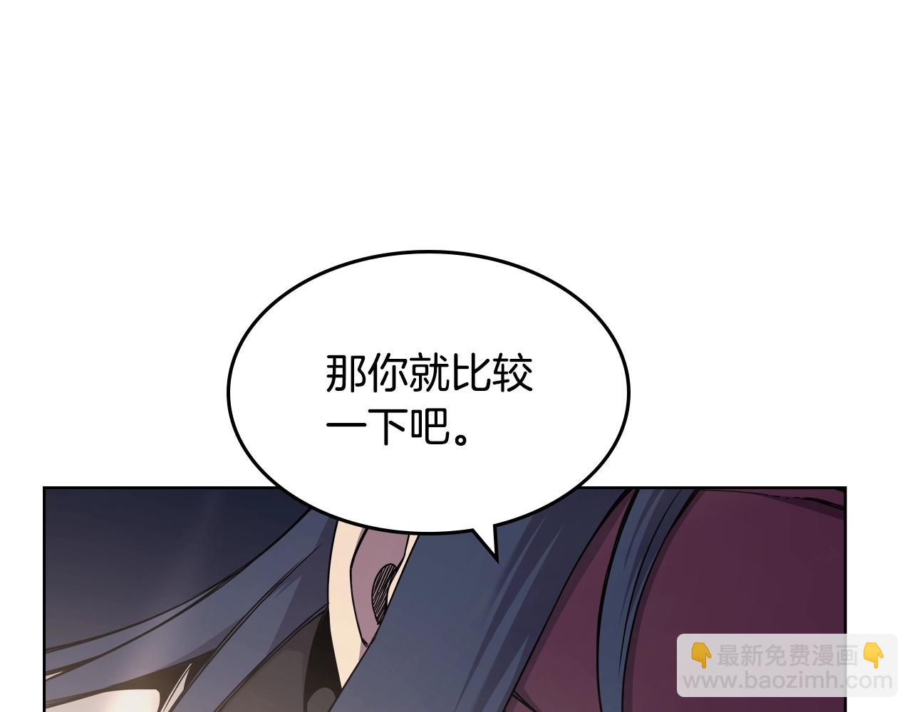 重生之我在魔教耍長槍 - 第138話 巨匠的威嚴(3/3) - 2