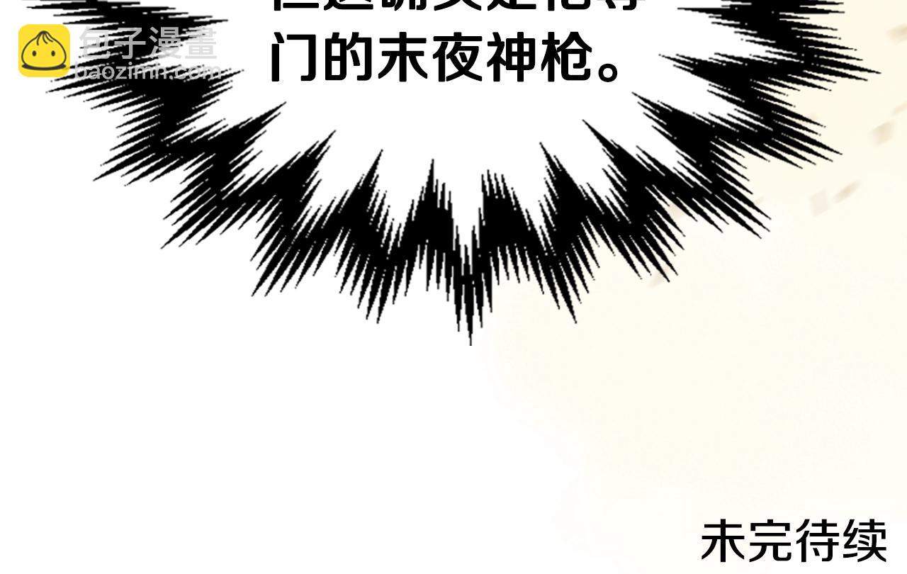 重生之我在魔教耍長槍 - 第138話 巨匠的威嚴(3/3) - 3