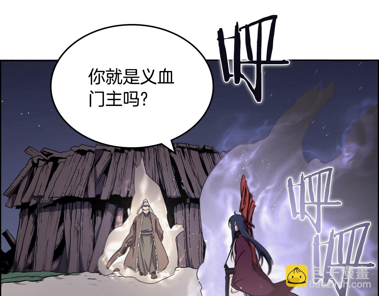 重生之我在魔教耍長槍 - 第138話 巨匠的威嚴(1/3) - 7