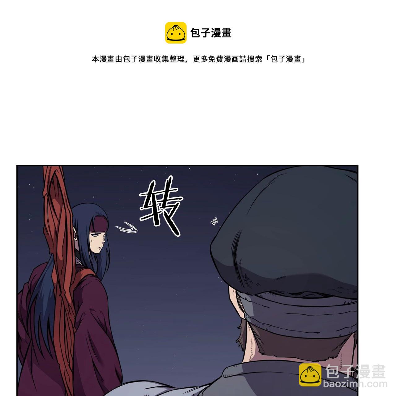 重生之我在魔教耍長槍 - 第138話 巨匠的威嚴(1/3) - 1