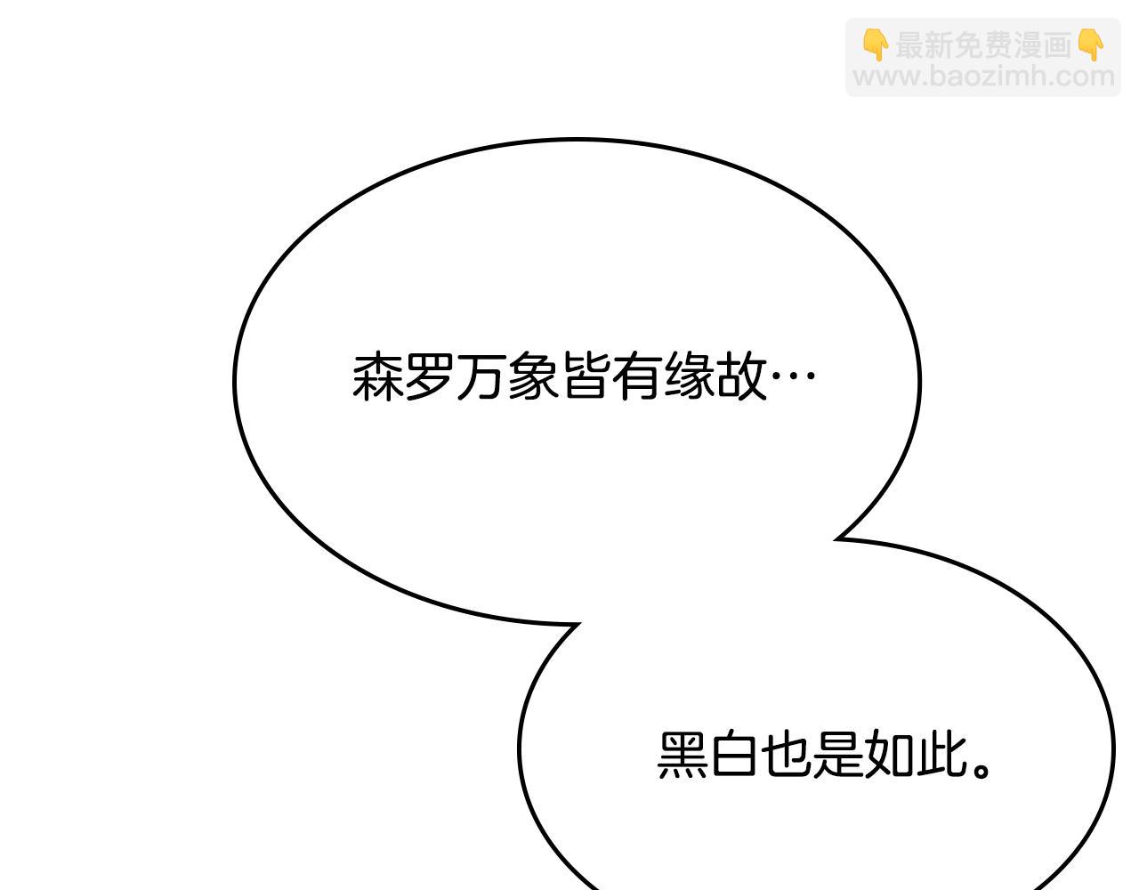 重生之我在魔教耍長槍 - 第138話 巨匠的威嚴(2/3) - 8