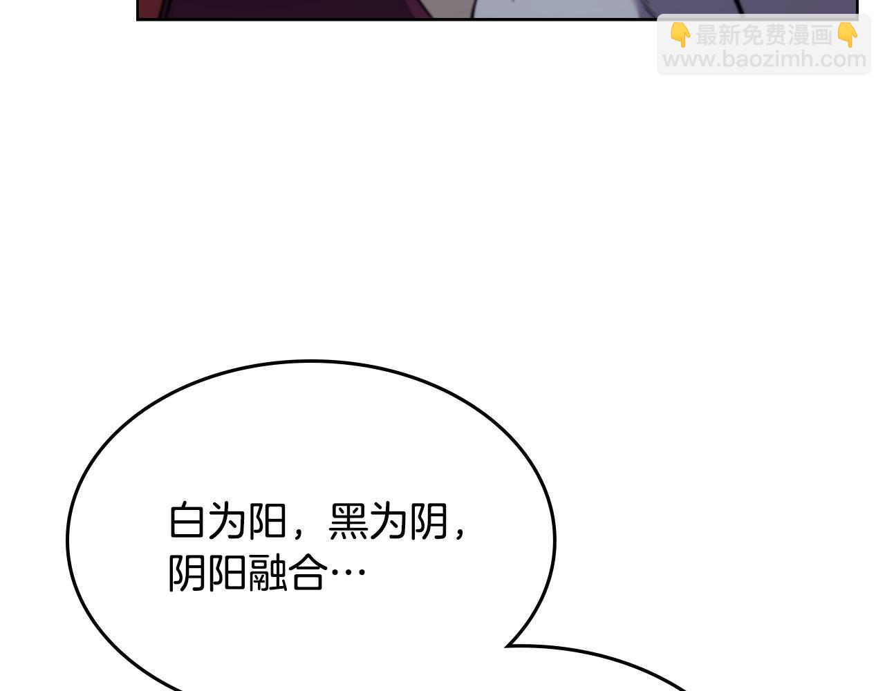 重生之我在魔教耍長槍 - 第138話 巨匠的威嚴(2/3) - 2