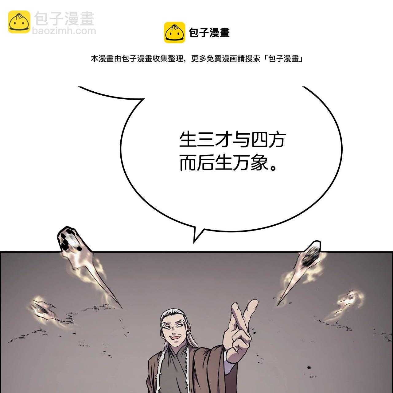 重生之我在魔教耍長槍 - 第138話 巨匠的威嚴(2/3) - 3