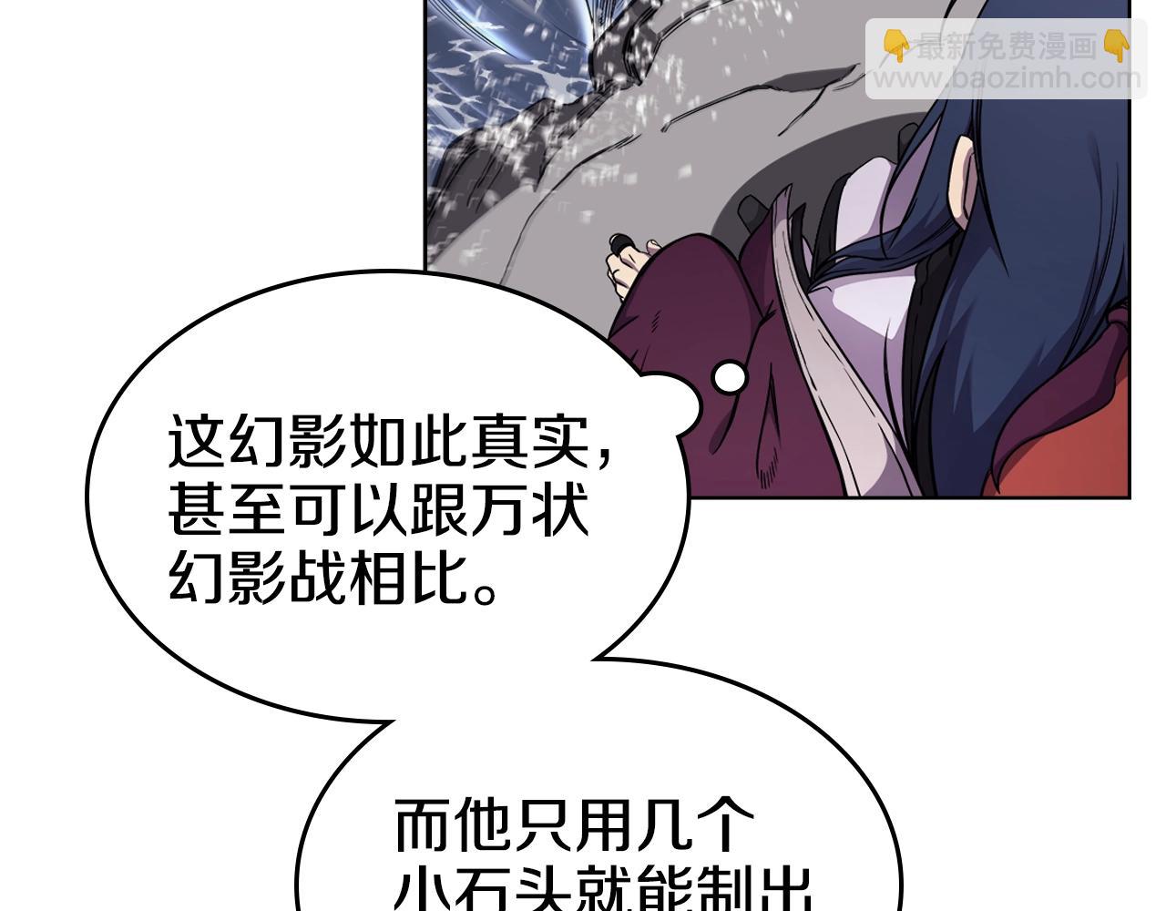 重生之我在魔教耍長槍 - 第138話 巨匠的威嚴(2/3) - 4