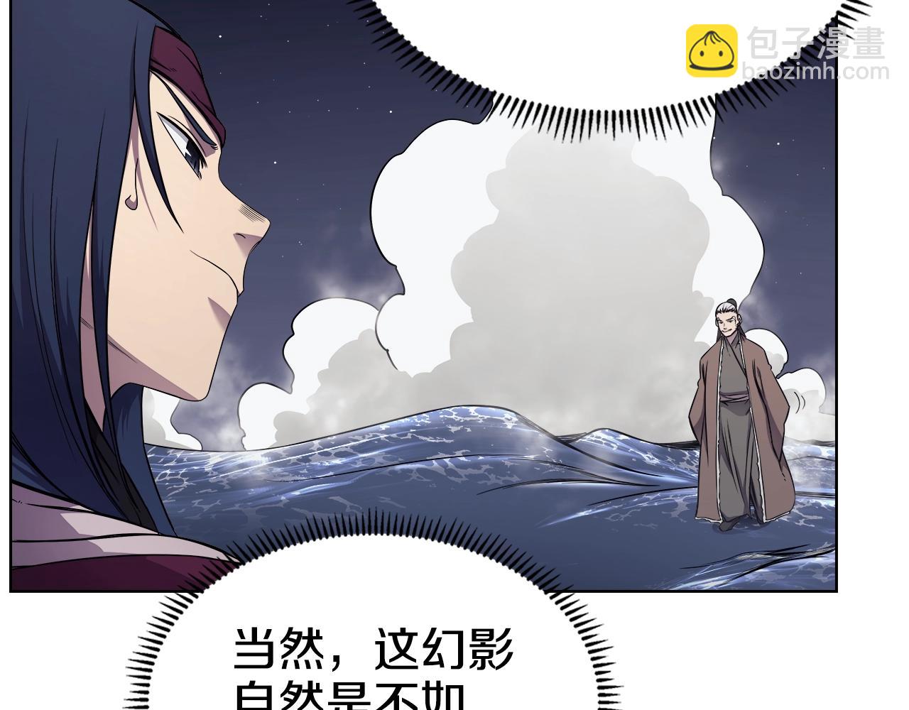 重生之我在魔教耍長槍 - 第138話 巨匠的威嚴(2/3) - 6