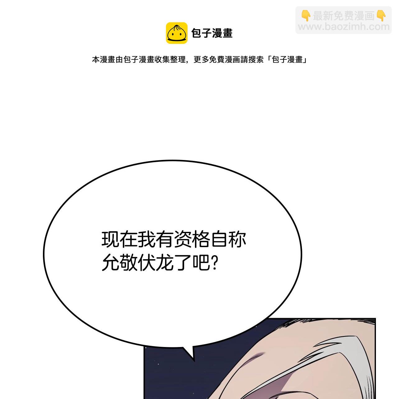 重生之我在魔教耍長槍 - 第138話 巨匠的威嚴(2/3) - 3