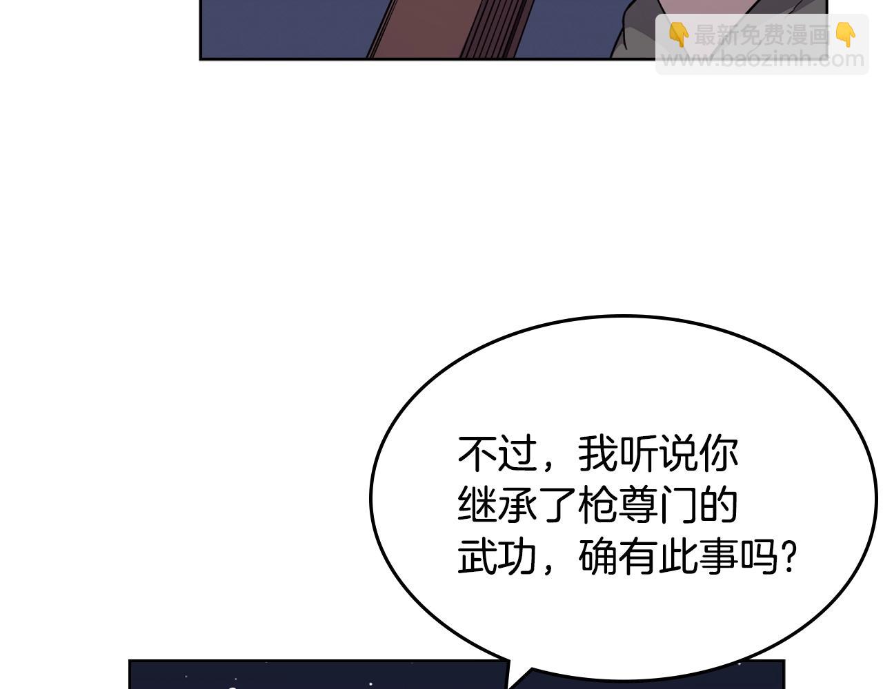 重生之我在魔教耍長槍 - 第138話 巨匠的威嚴(2/3) - 8