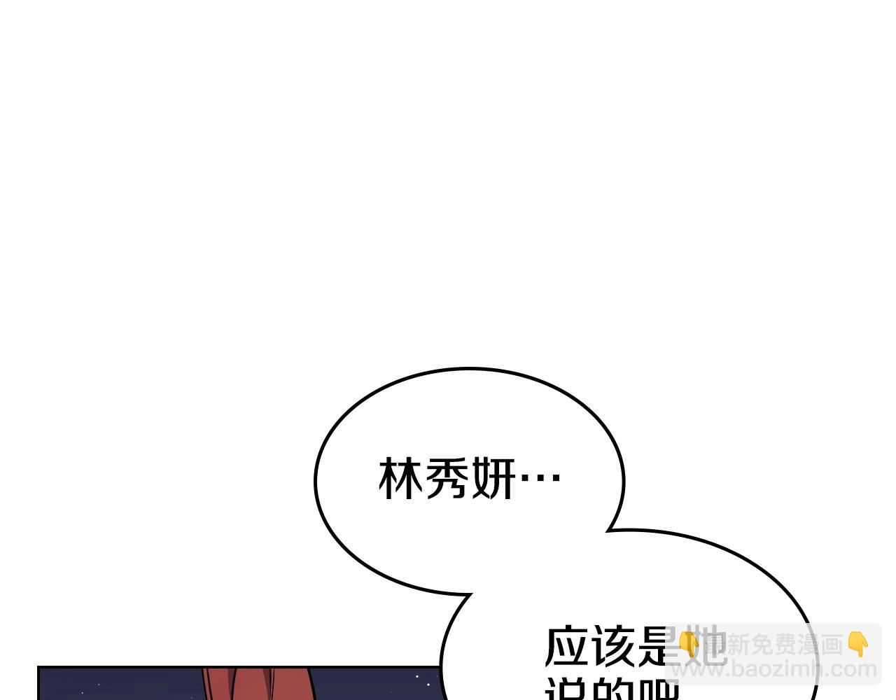 重生之我在魔教耍長槍 - 第138話 巨匠的威嚴(2/3) - 4